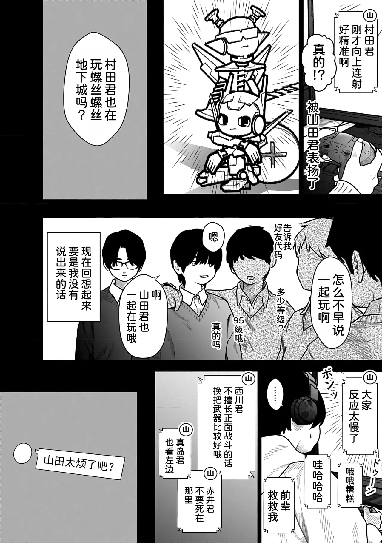 Kairaku no Rou 3 Kan page 9 full