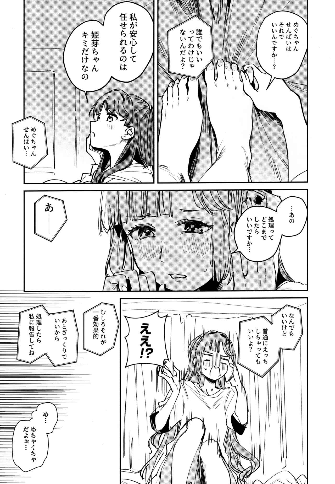 Fukoku vol.1 page 10 full