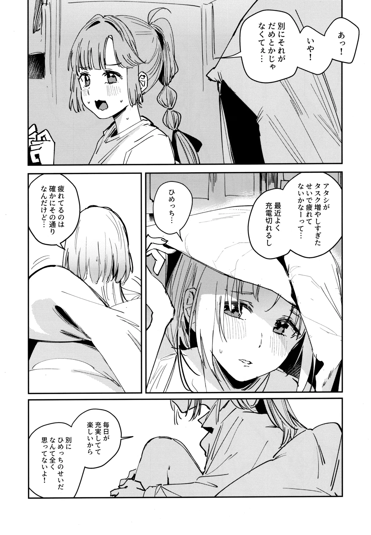 Fukoku vol.1 page 6 full
