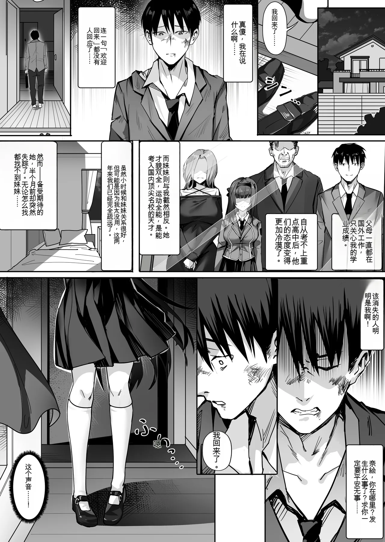 妹妹黏液【qwen3 ai翻译】 page 2 full