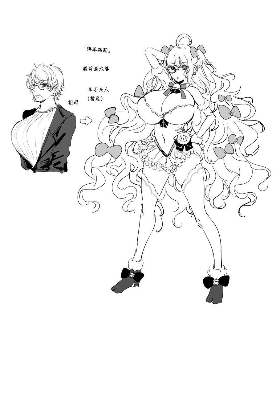 Sobo Mahou Shoujo VS Mago Kare page 9 full