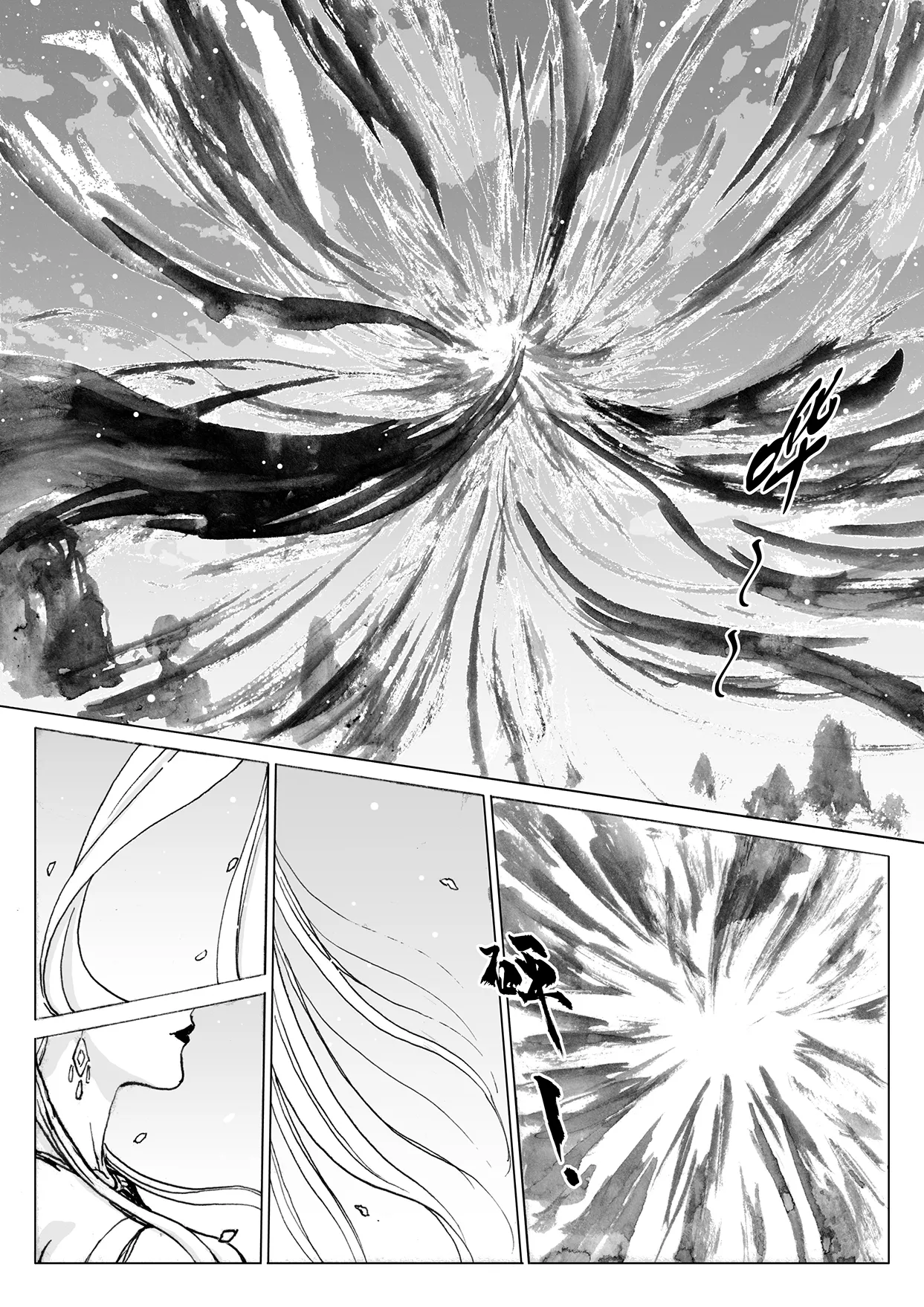 缚仙之行-启程 page 8 full