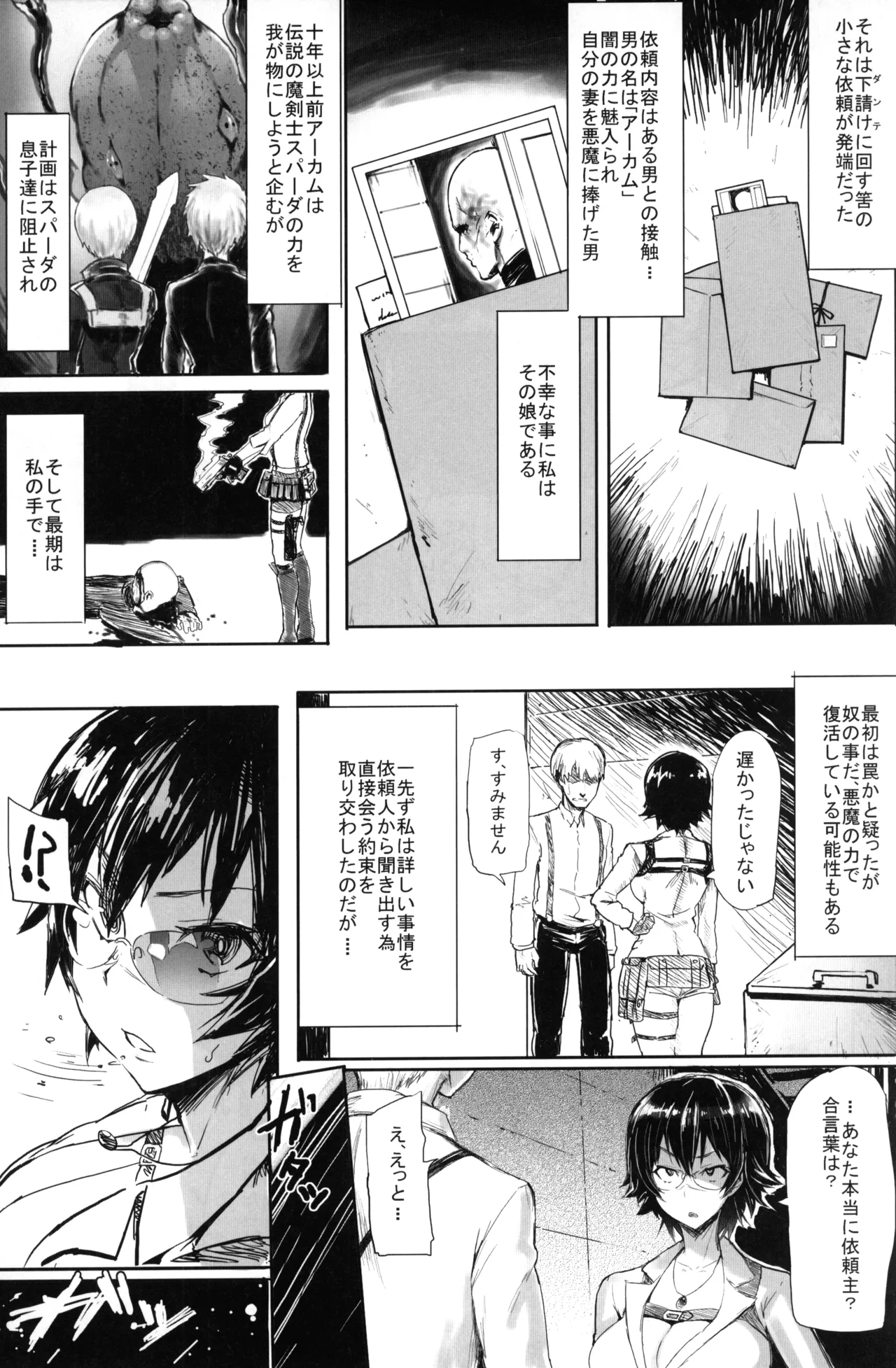 Mission 1 page 4 full