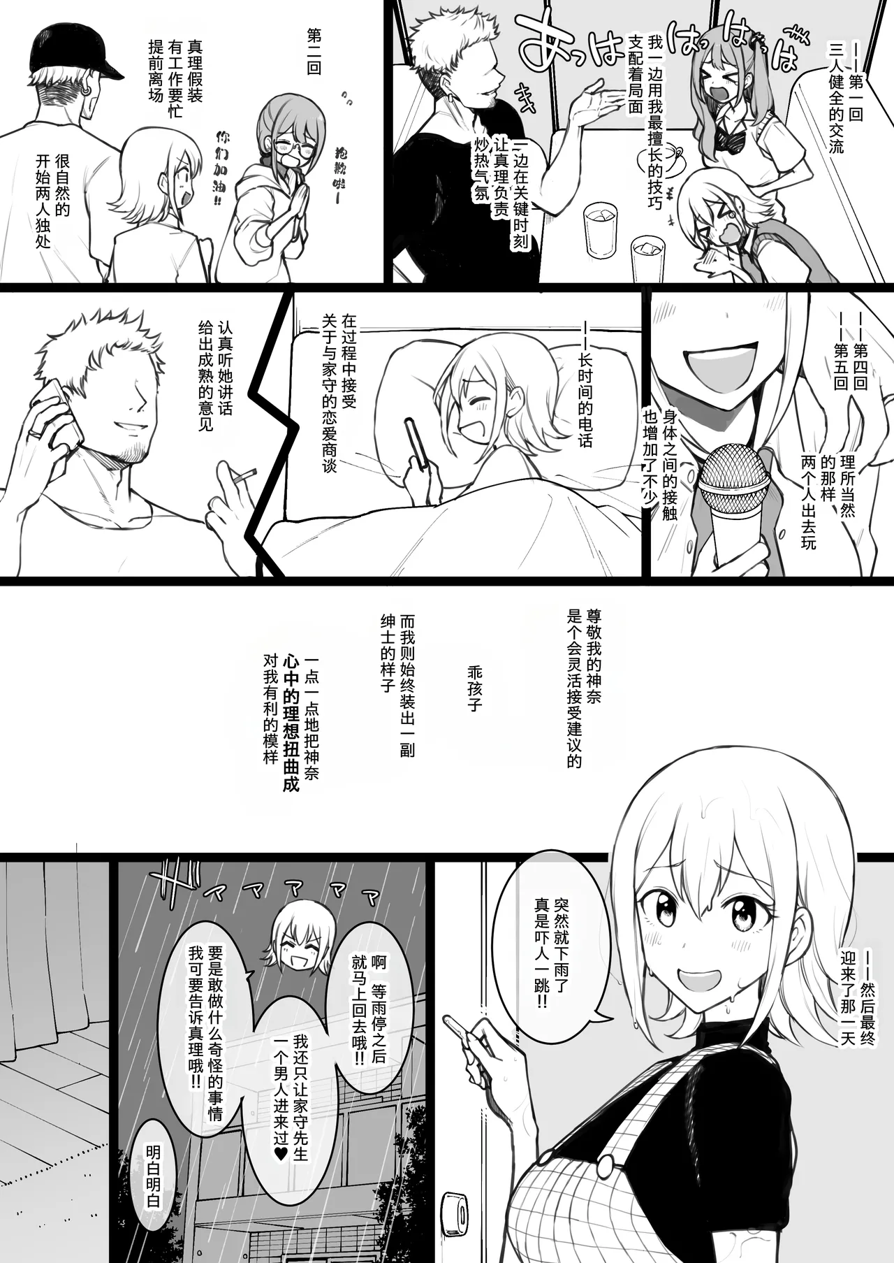 （Terasu MC）Hima○n Himari & Kanna （Himaten！） page 4 full