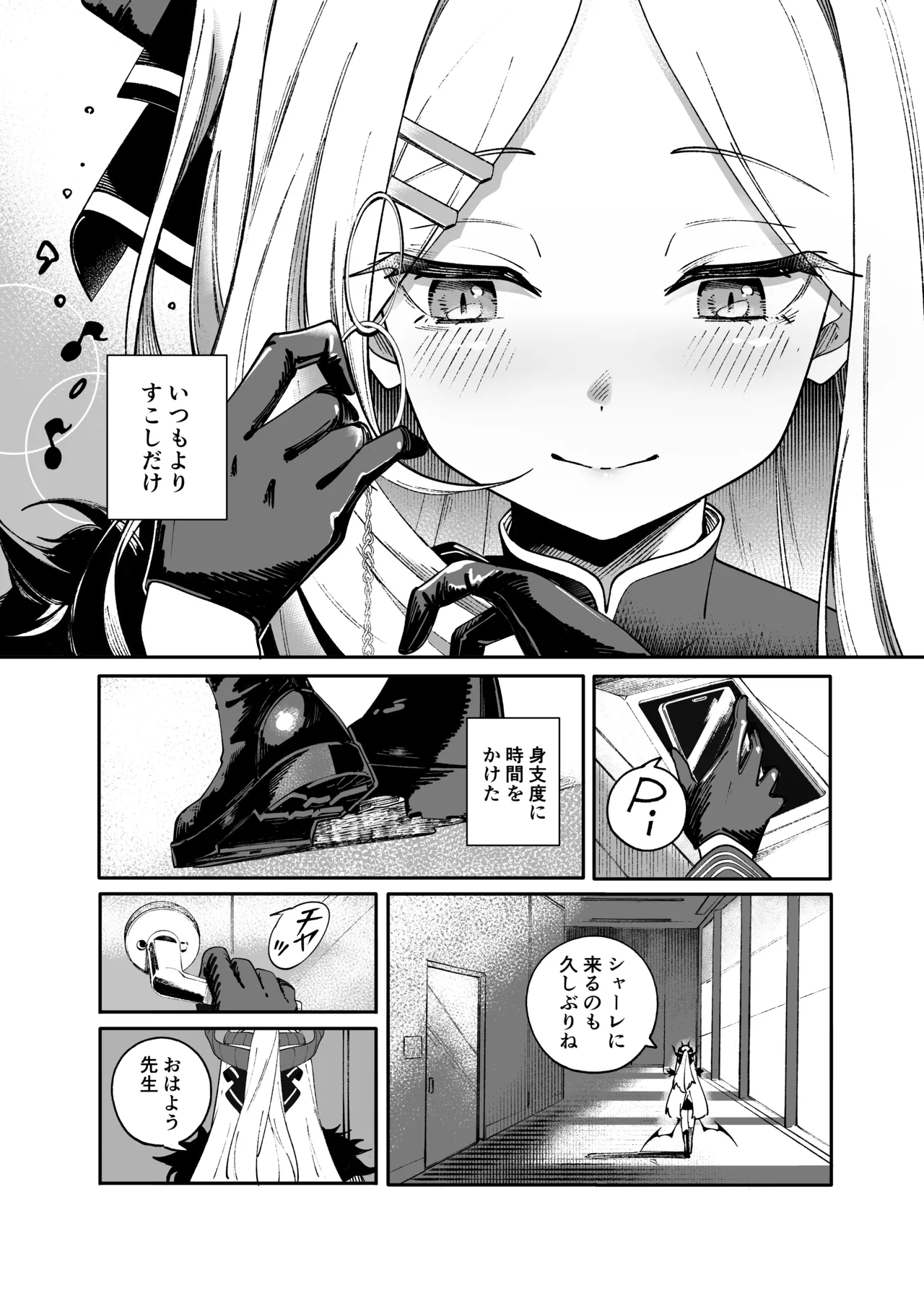 She's the Day page 2 full