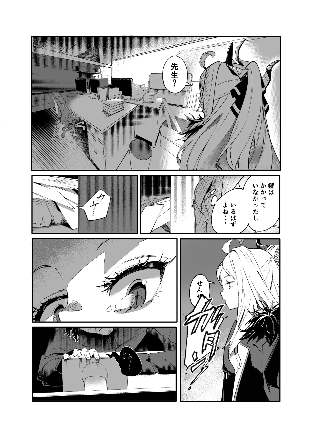 She's the Day page 3 full