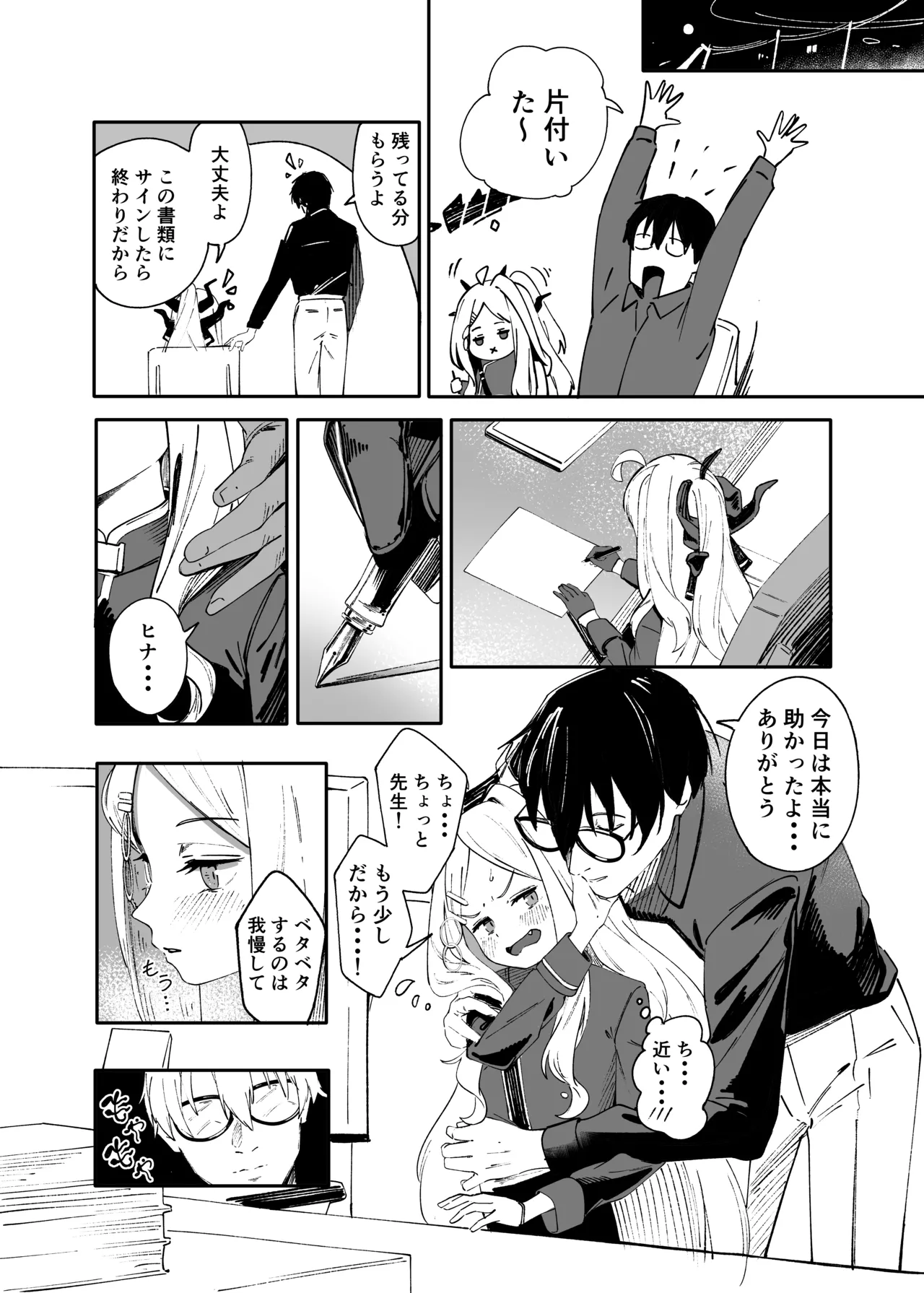 She's the Day page 9 full