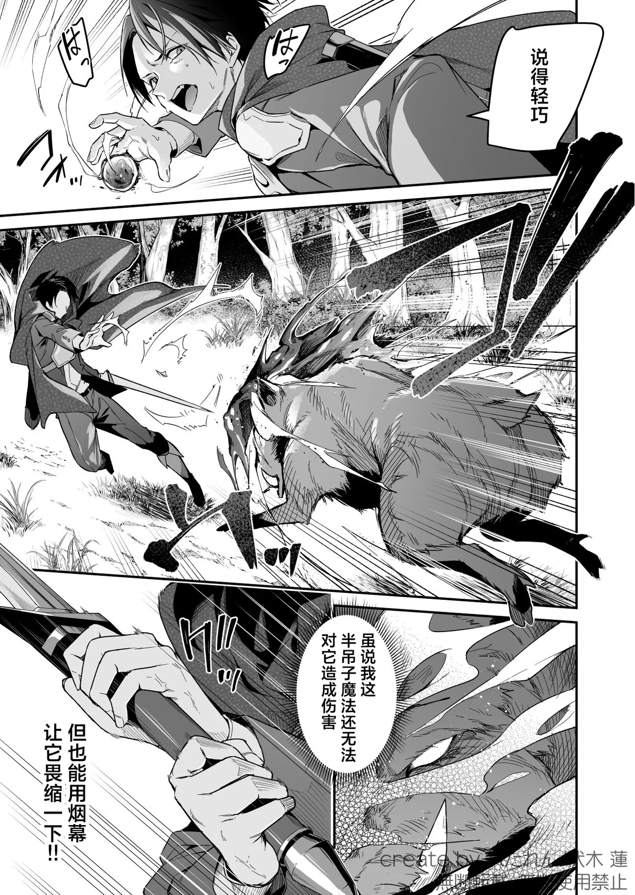 Yuusha level up de Sister kara Shukufuku o 2 | 勇者在等级提升后于修女处得到祝福2 page 5 full