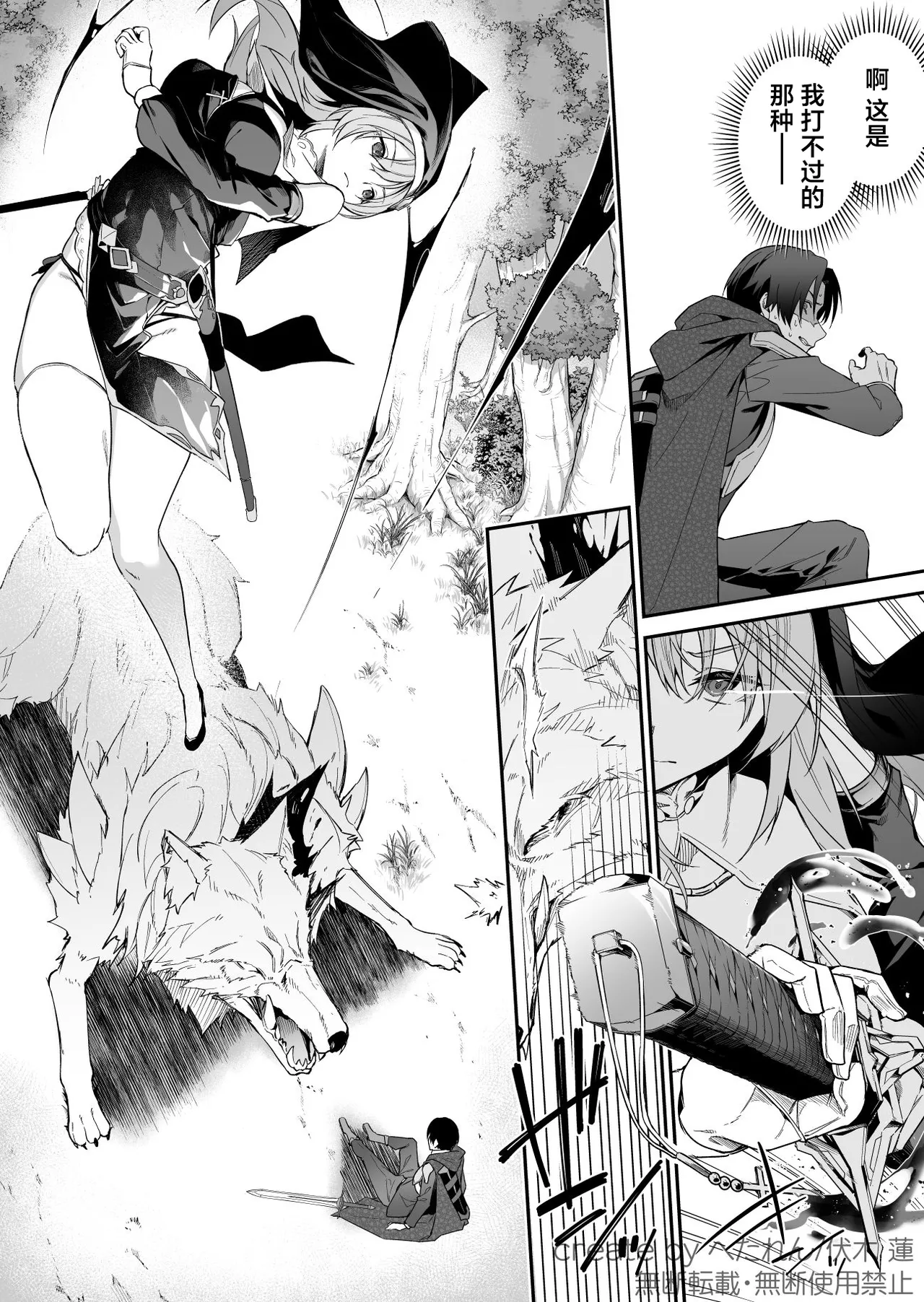 Yuusha level up de Sister kara Shukufuku o 2 | 勇者在等级提升后于修女处得到祝福2 page 8 full