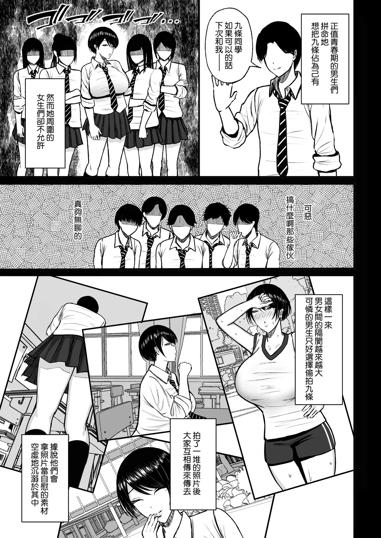 Maso Mesu ~Gakuen no Ouji-sama JK wa Ura de Yarimakuri~ page 7 full