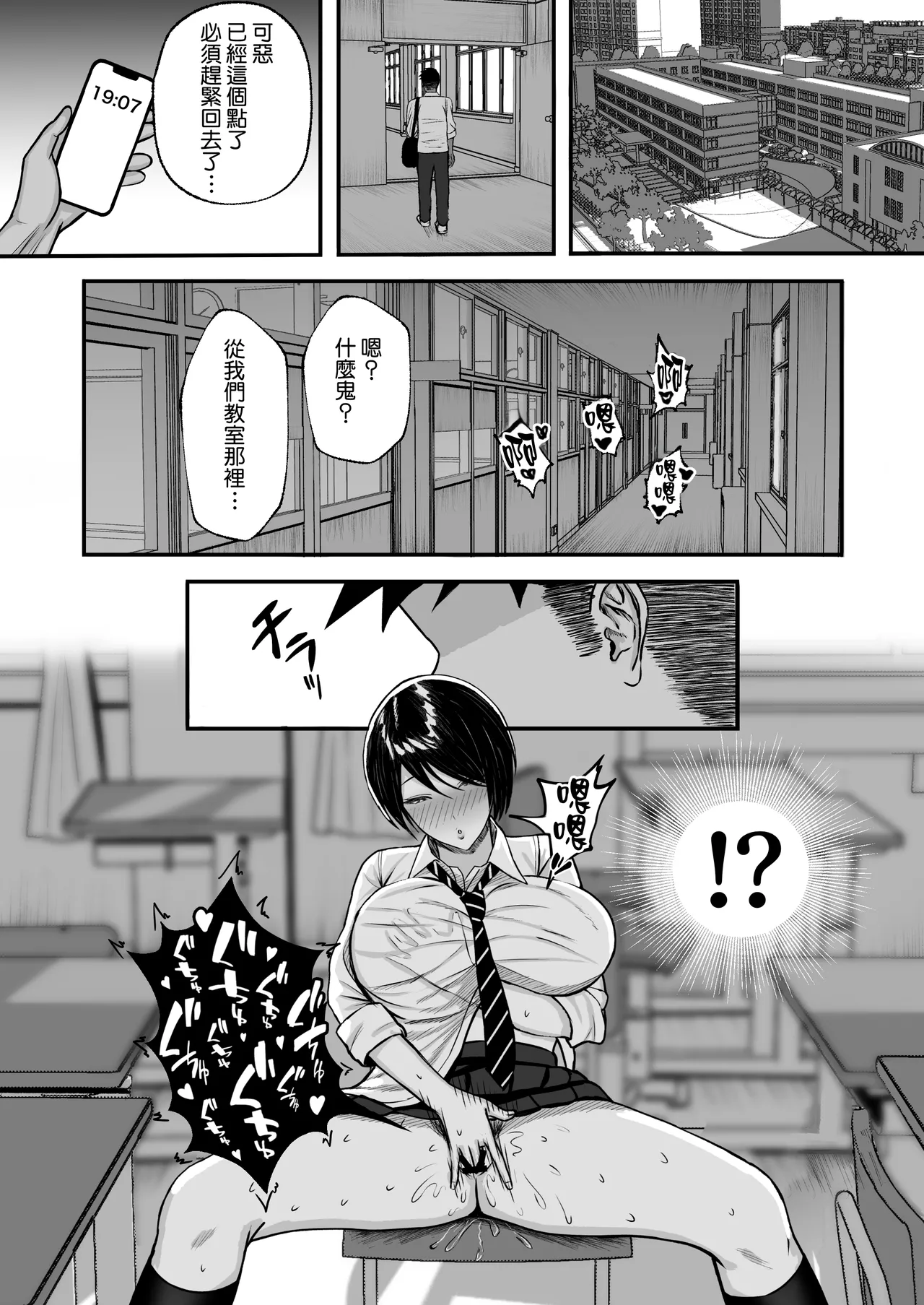 Maso Mesu ~Gakuen no Ouji-sama JK wa Ura de Yarimakuri~ page 9 full