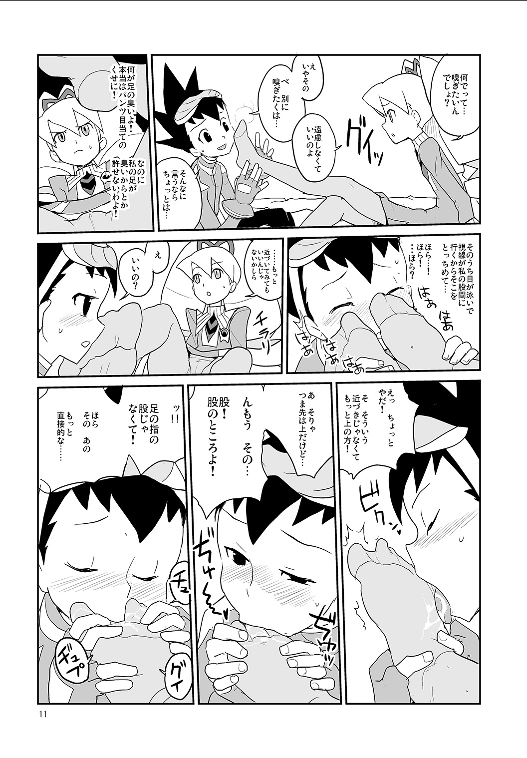 Shirogane Kou page 10 full