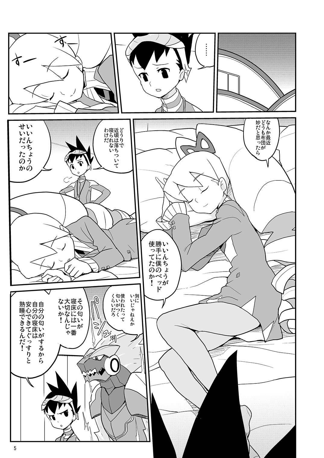 Shirogane Kou page 4 full