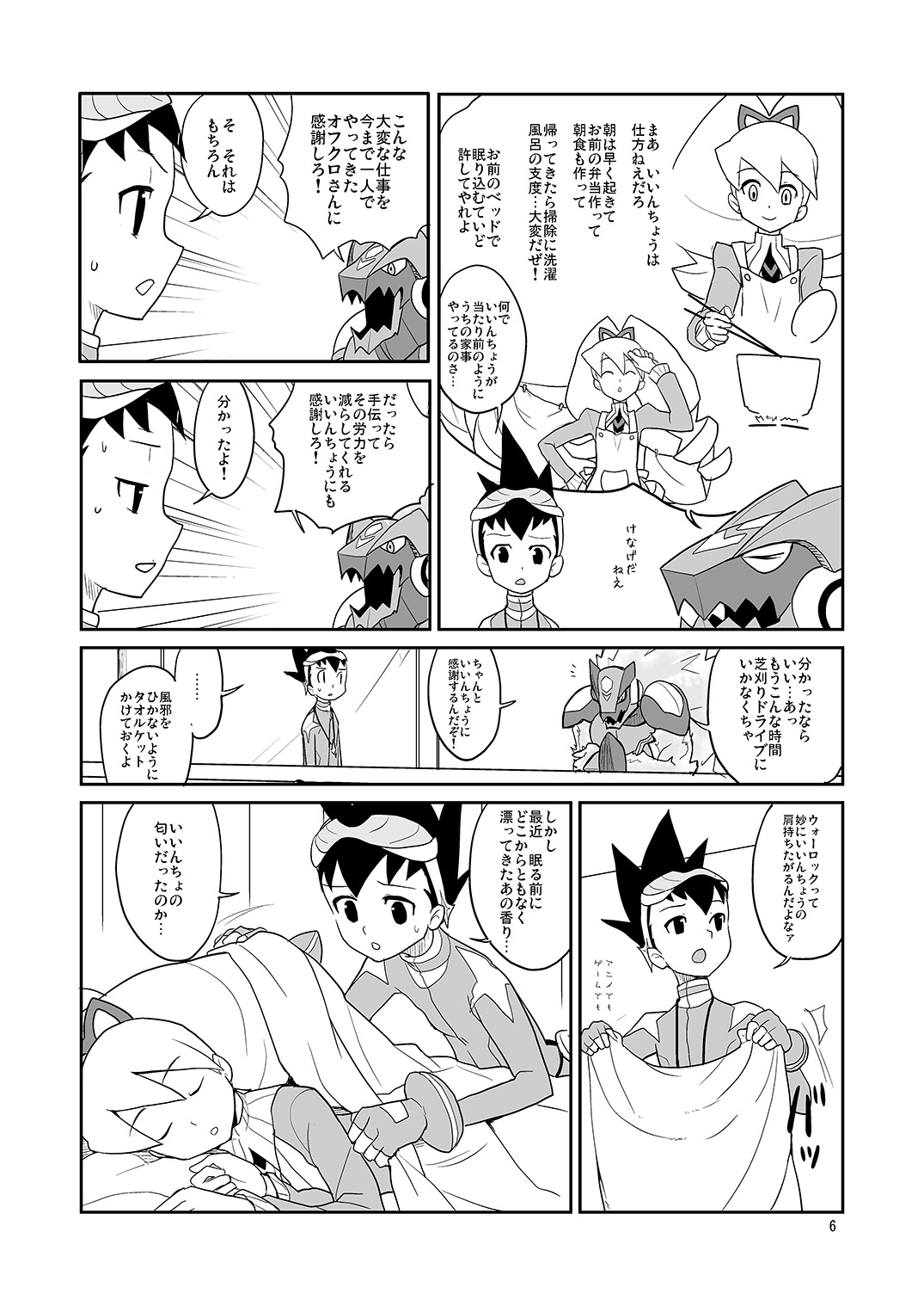 Shirogane Kou page 5 full