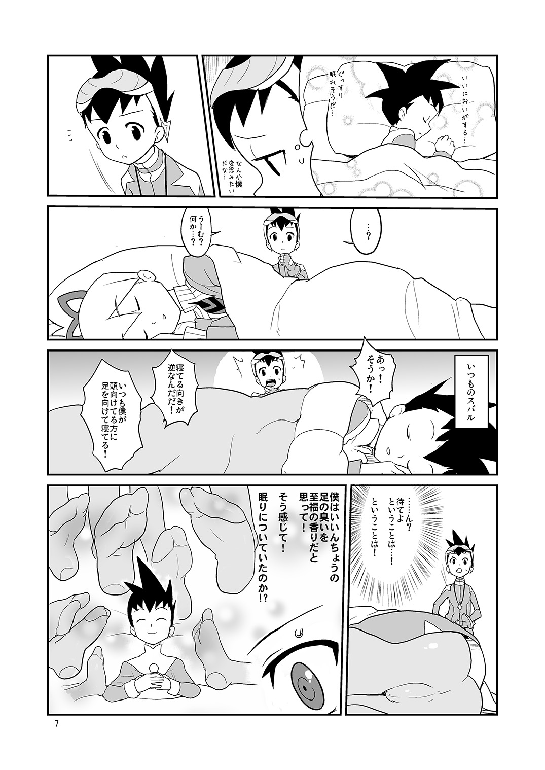 Shirogane Kou page 6 full