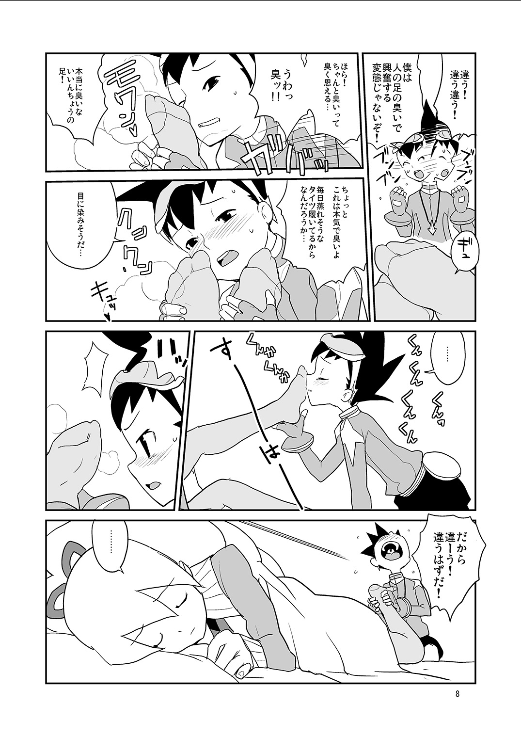 Shirogane Kou page 7 full