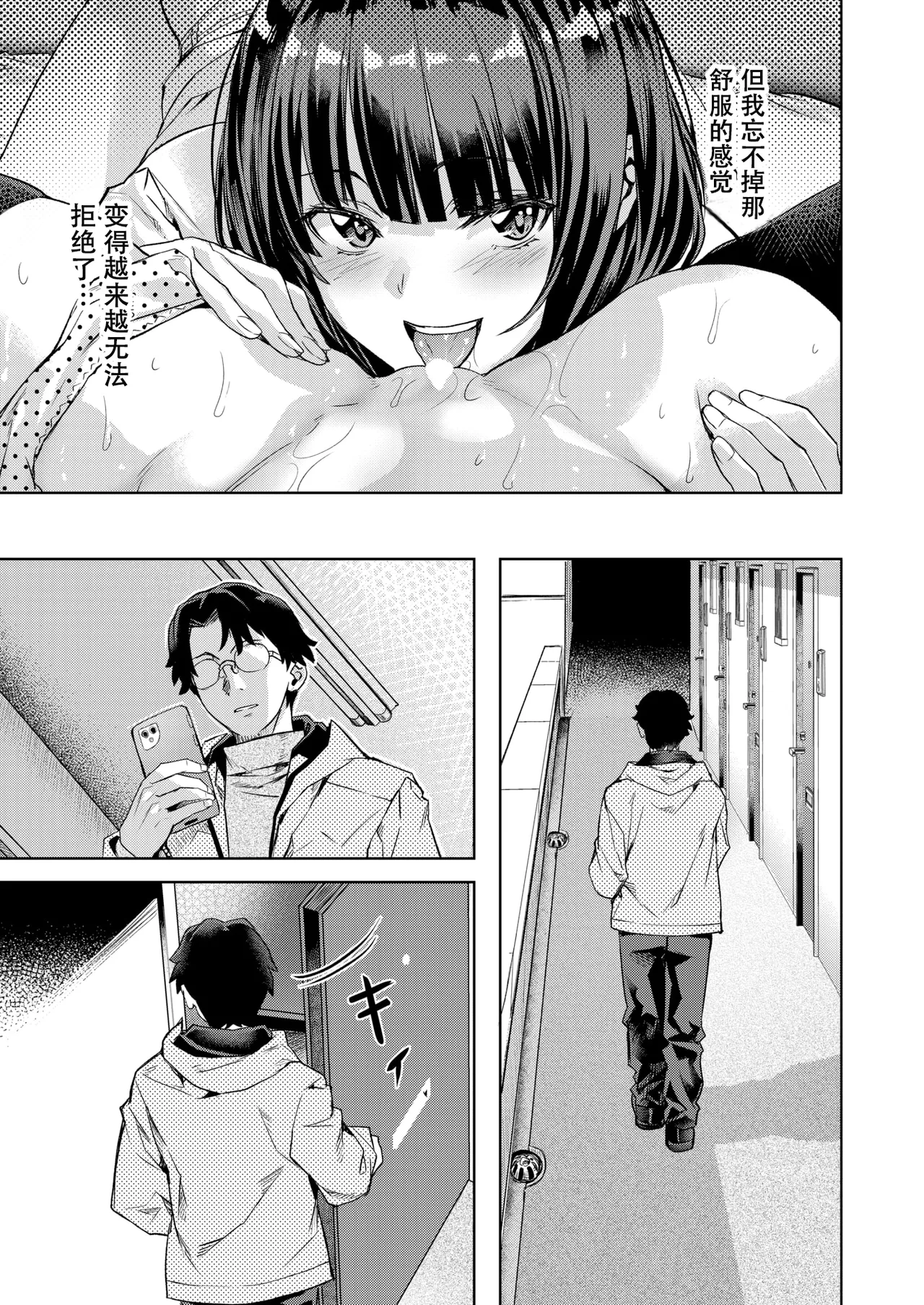 Girls Capture - A girl and a girl and ...... page 5 full