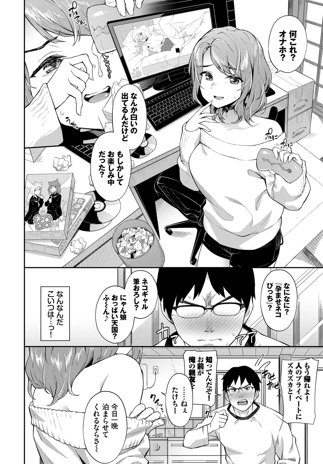 SEX Chuudoku! Majiyaba Chouzetsu Bitch! Vol. 12 page 6 full