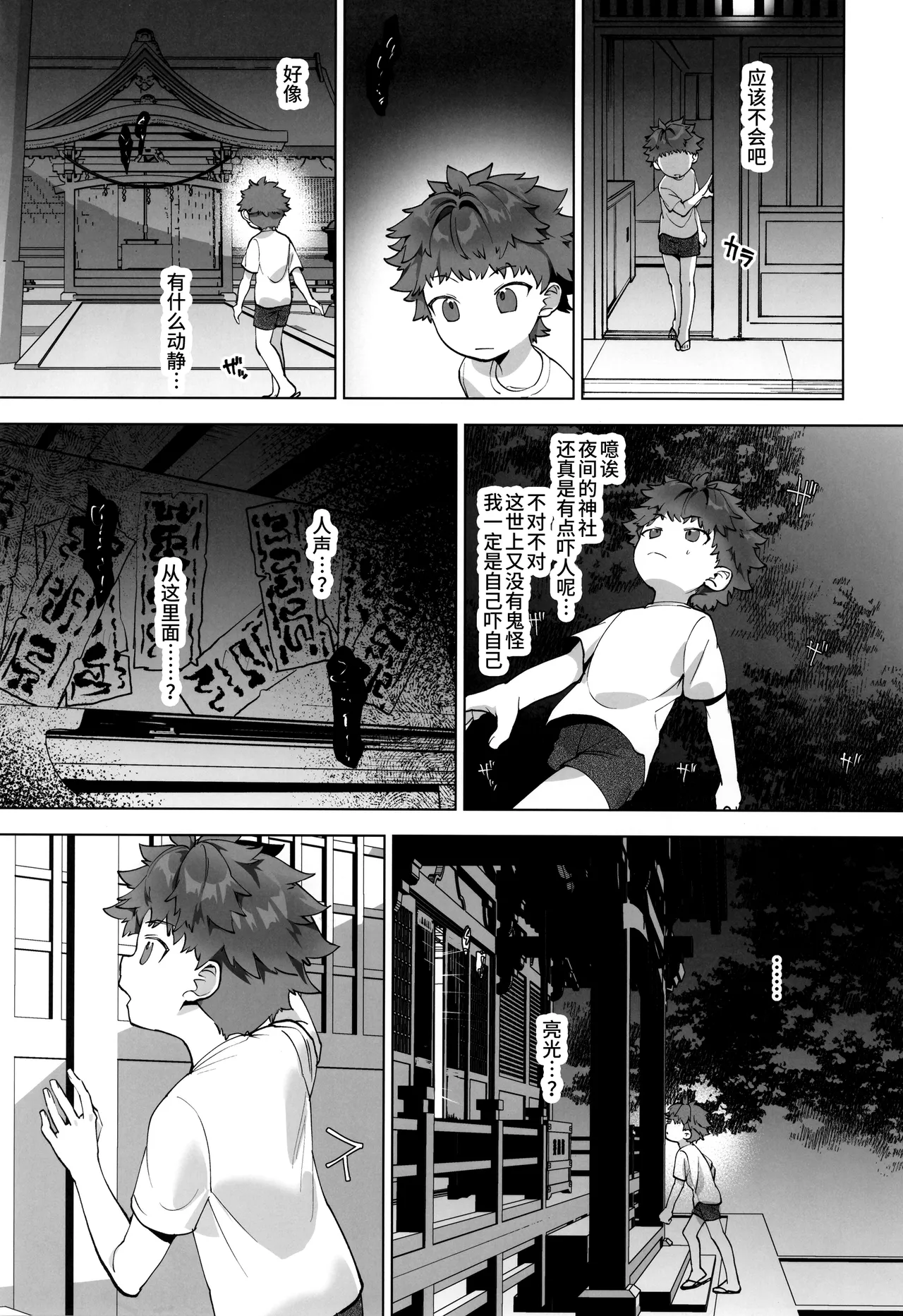 ReiKi-kun no himitsu ~ tomodachi ga yonayona yurei to XXX shi teta kudan ~ page 9 full