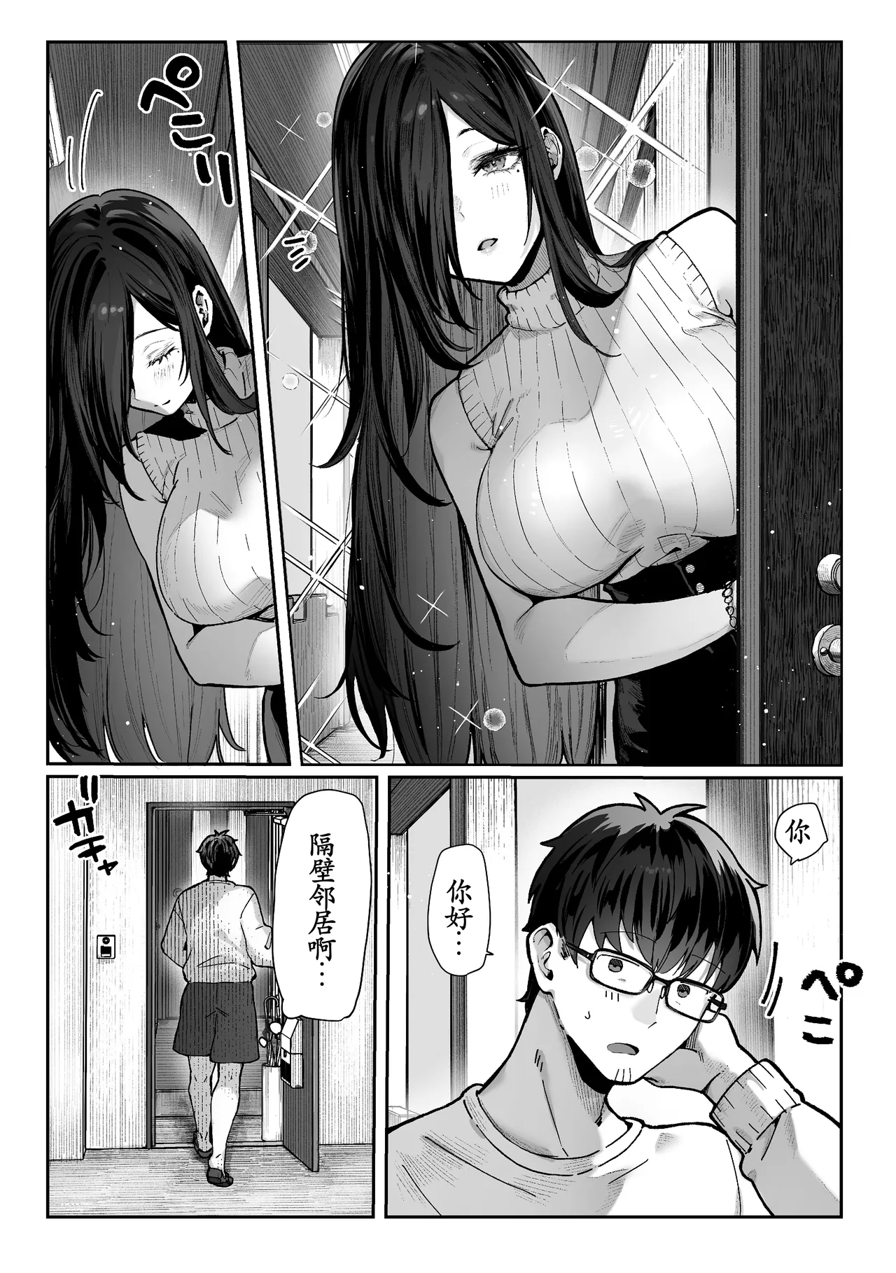 届いたのは人妻でした page 4 full