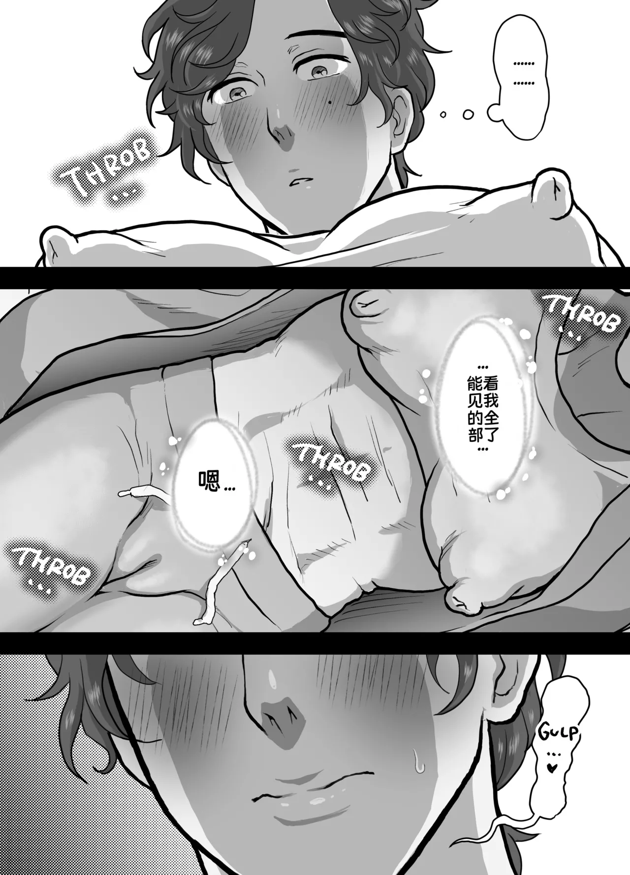 Gloryhole Sex with the Cuntboy Neighbor page 5 full