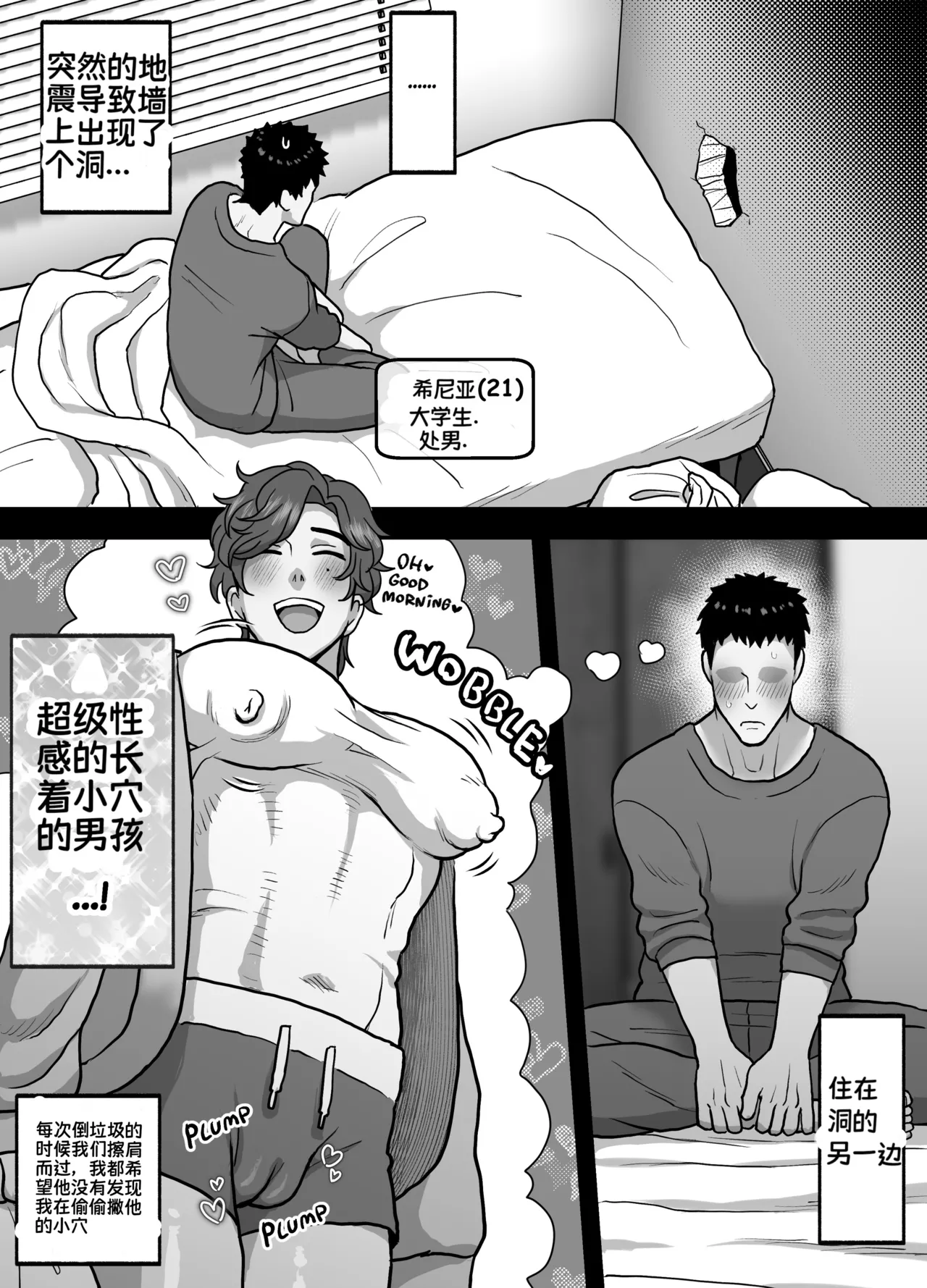 Gloryhole Sex with the Cuntboy Neighbor page 6 full