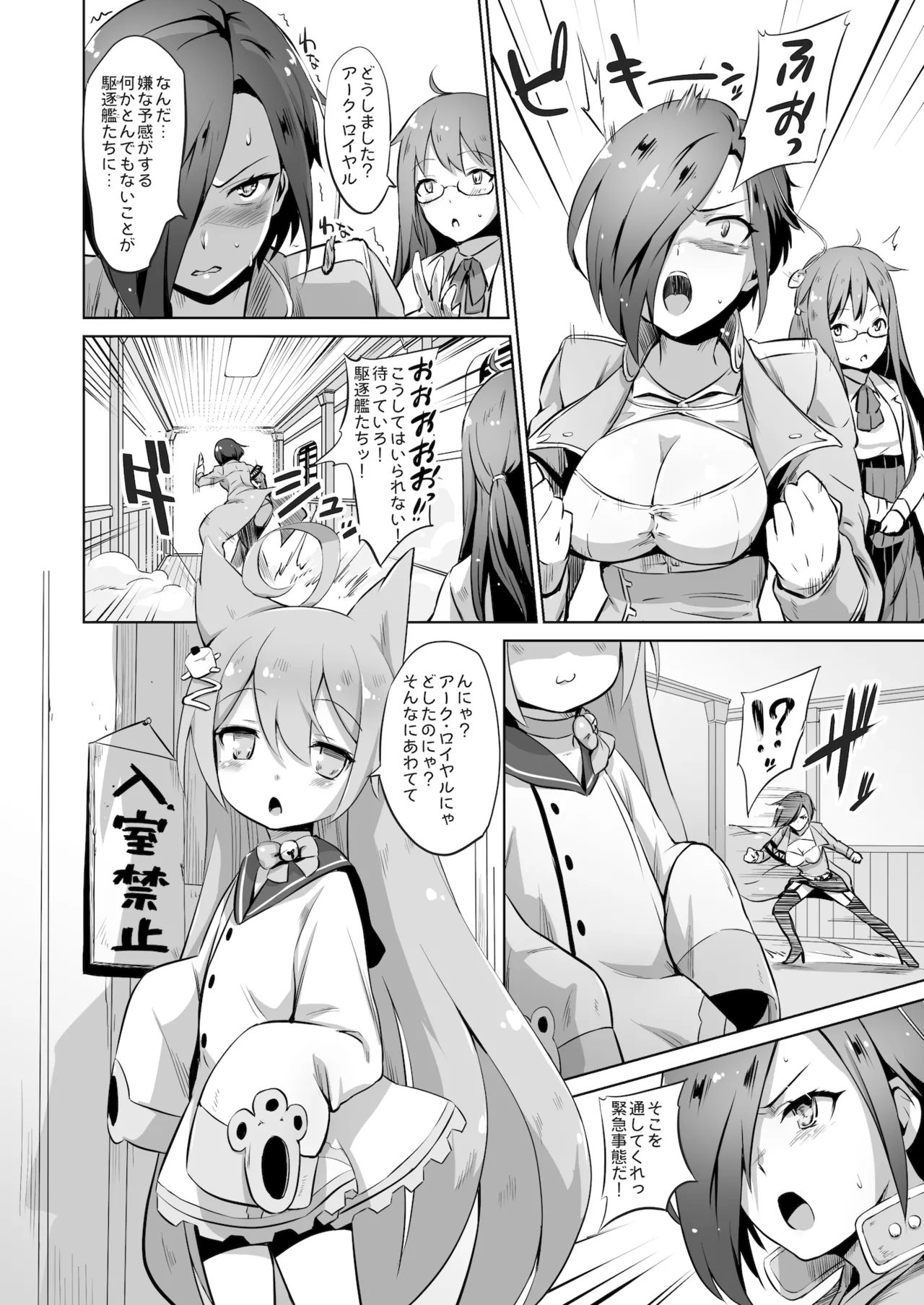 Ark Royal Milk Tea page 3 full