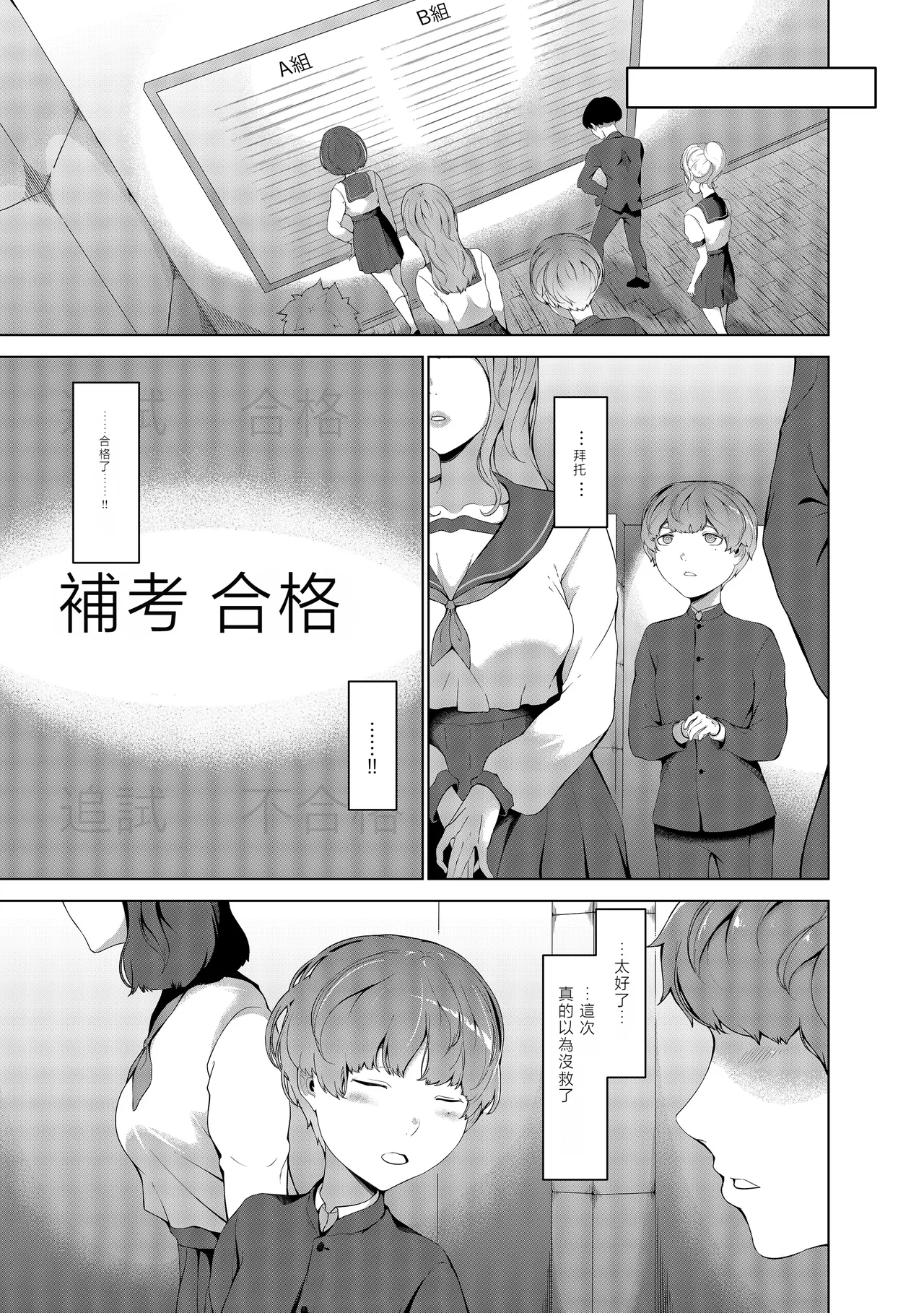 Yuutou Shouten e Youkoso – Kafuku no Saiko –|  幽燈店歡迎光臨 ― 禍福轉輪（骰子） ― page 8 full
