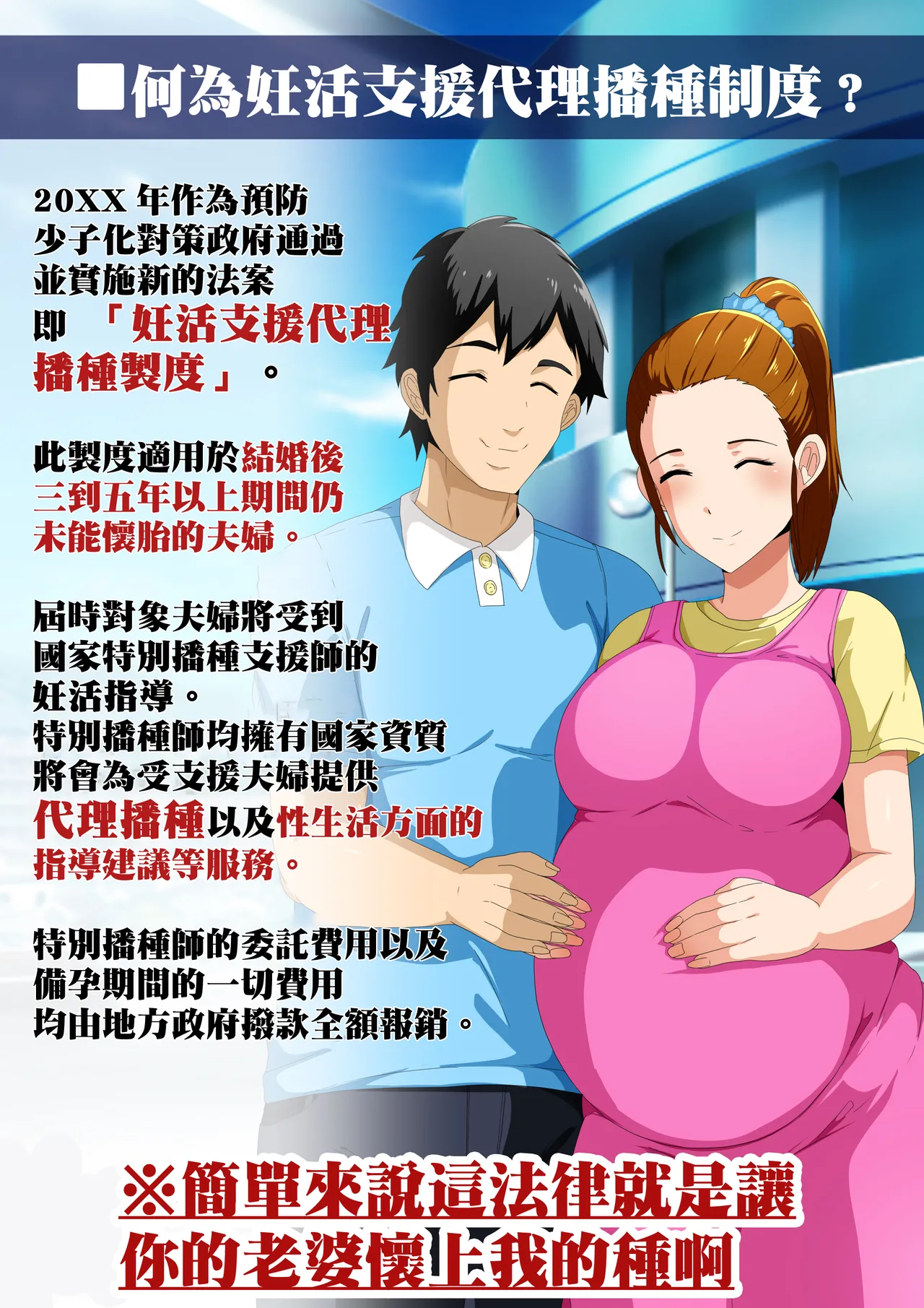 妊活支援法！特別種付師 【園田ひかり編】 page 4 full