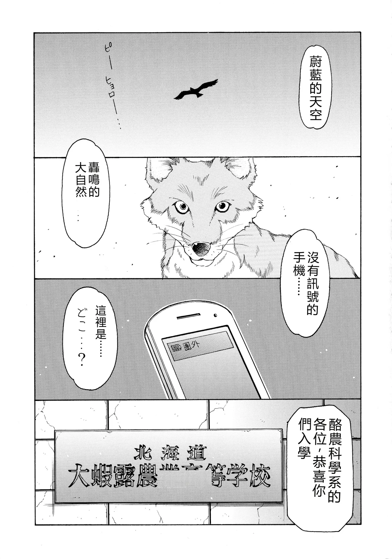 Gin no Nikusa page 3 full