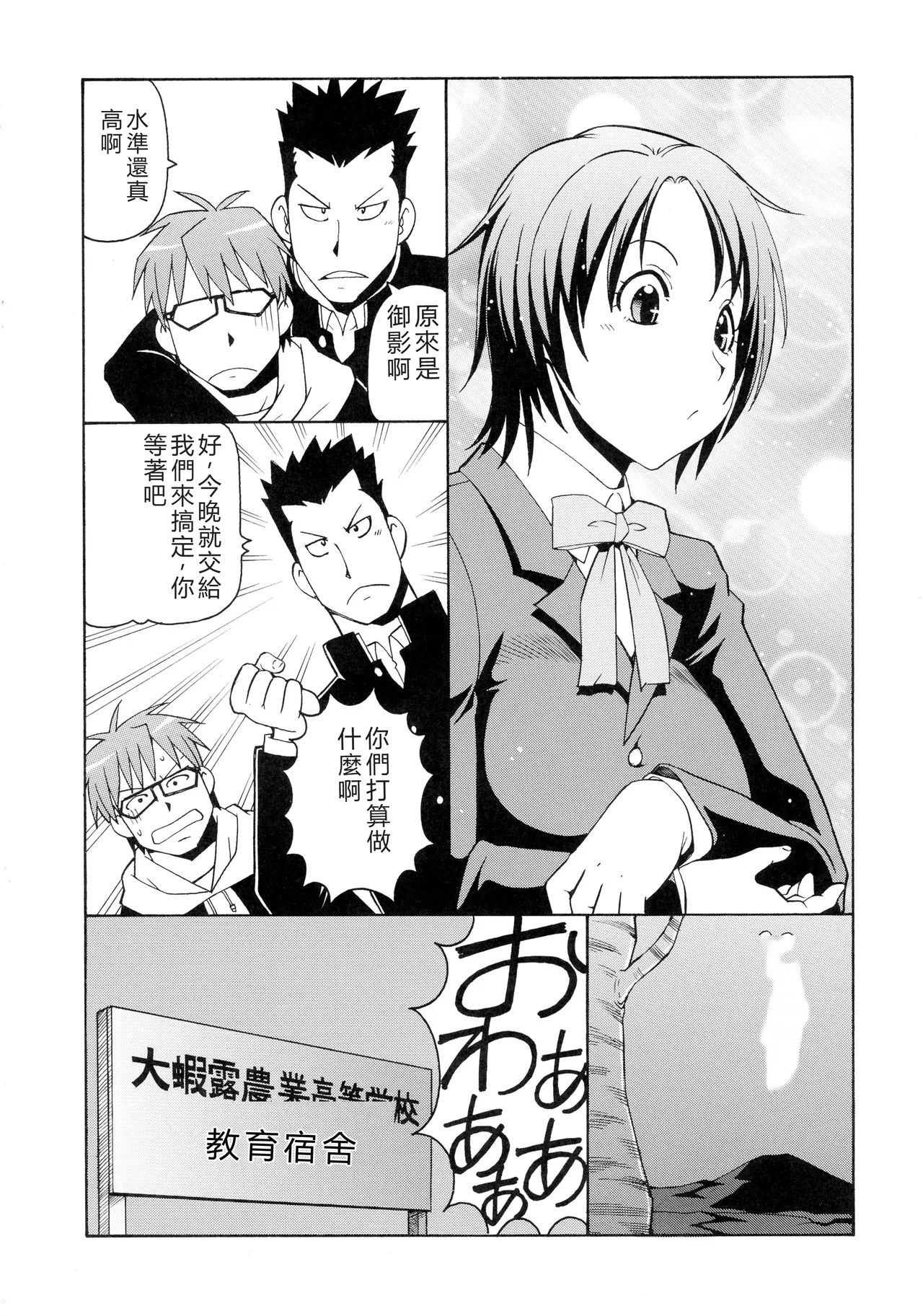 Gin no Nikusa page 8 full