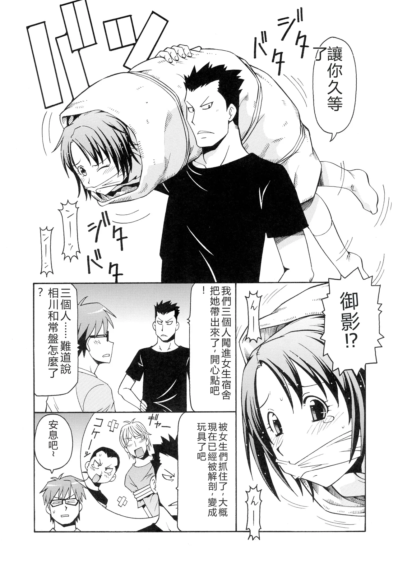 Gin no Nikusa page 9 full