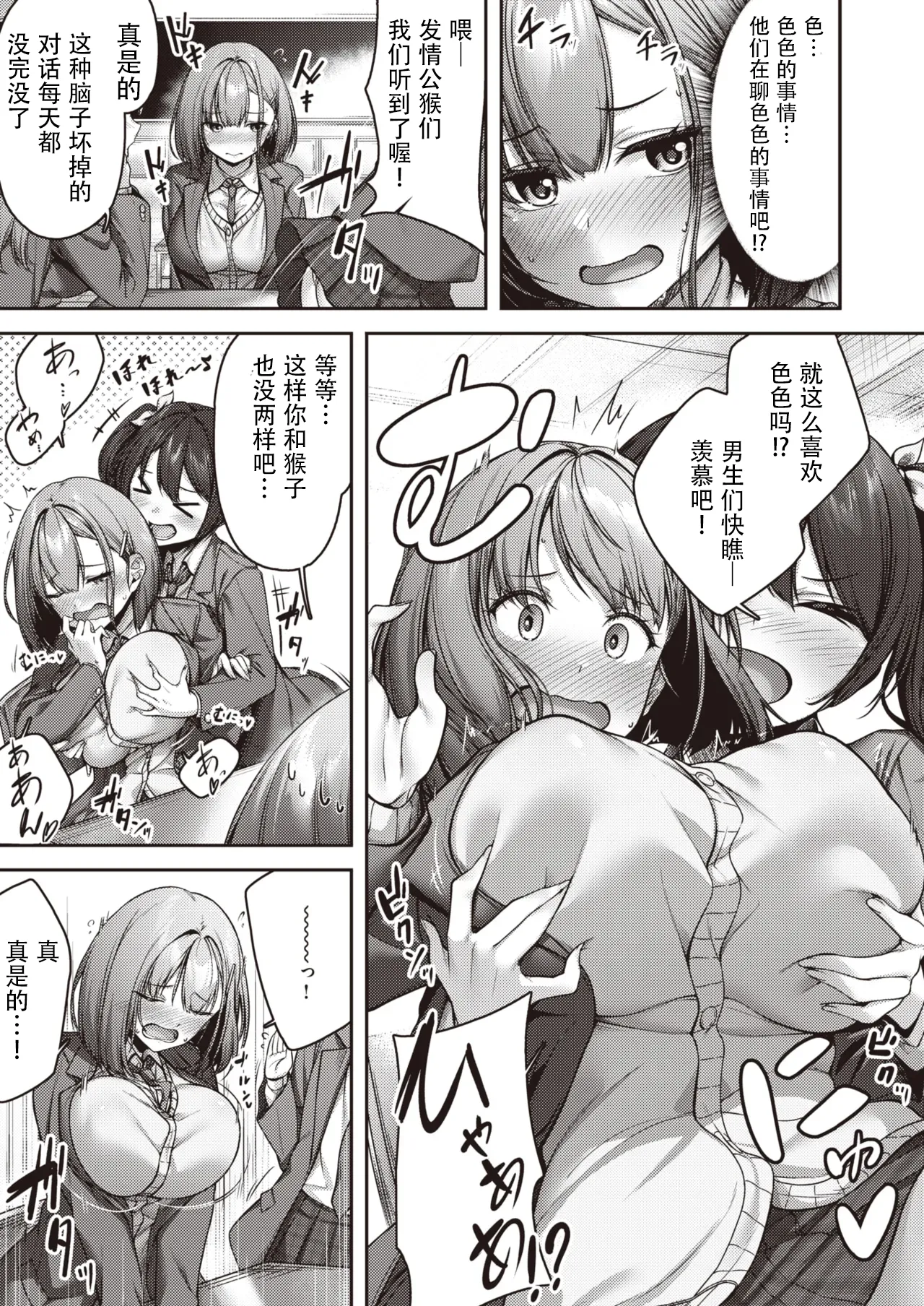 Momoiro Switch page 3 full