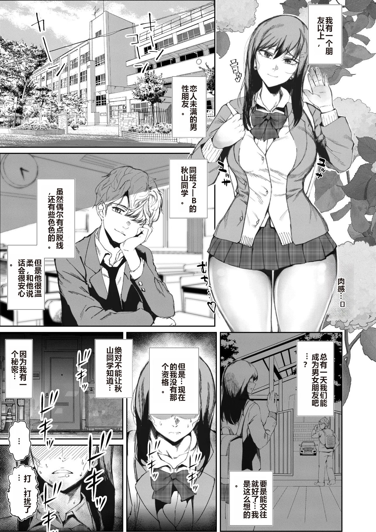 JKの堕としかた ~ page 4 full