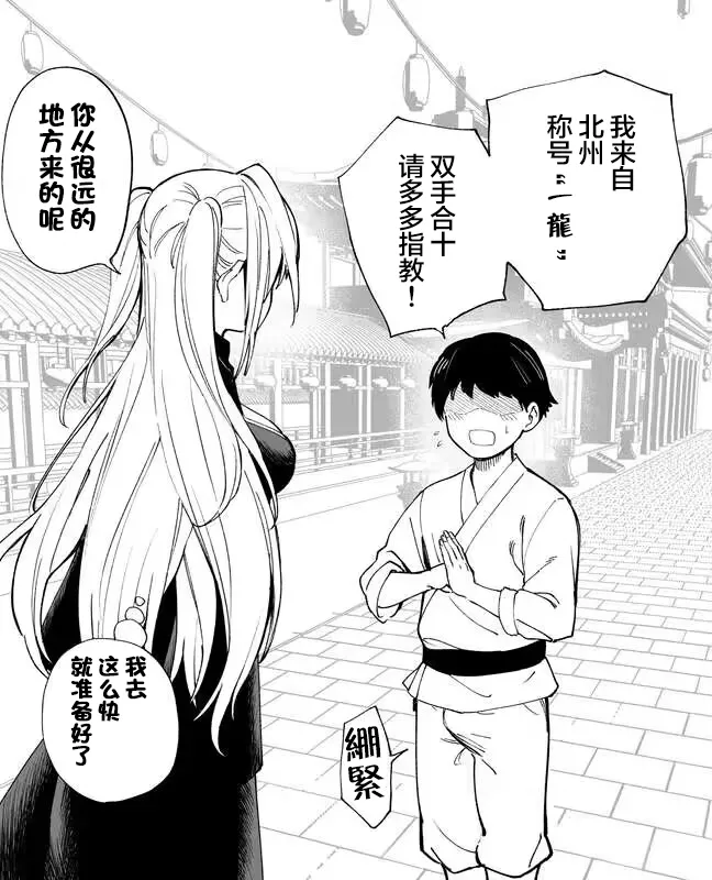 【hirunagi】青年キャラから滲み出る石田彰感 オリジナル 【naodong汉化】 page 4 full