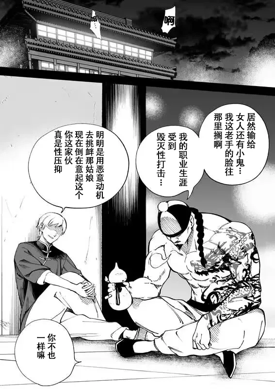 【hirunagi】青年キャラから滲み出る石田彰感 オリジナル 【naodong汉化】 page 7 full