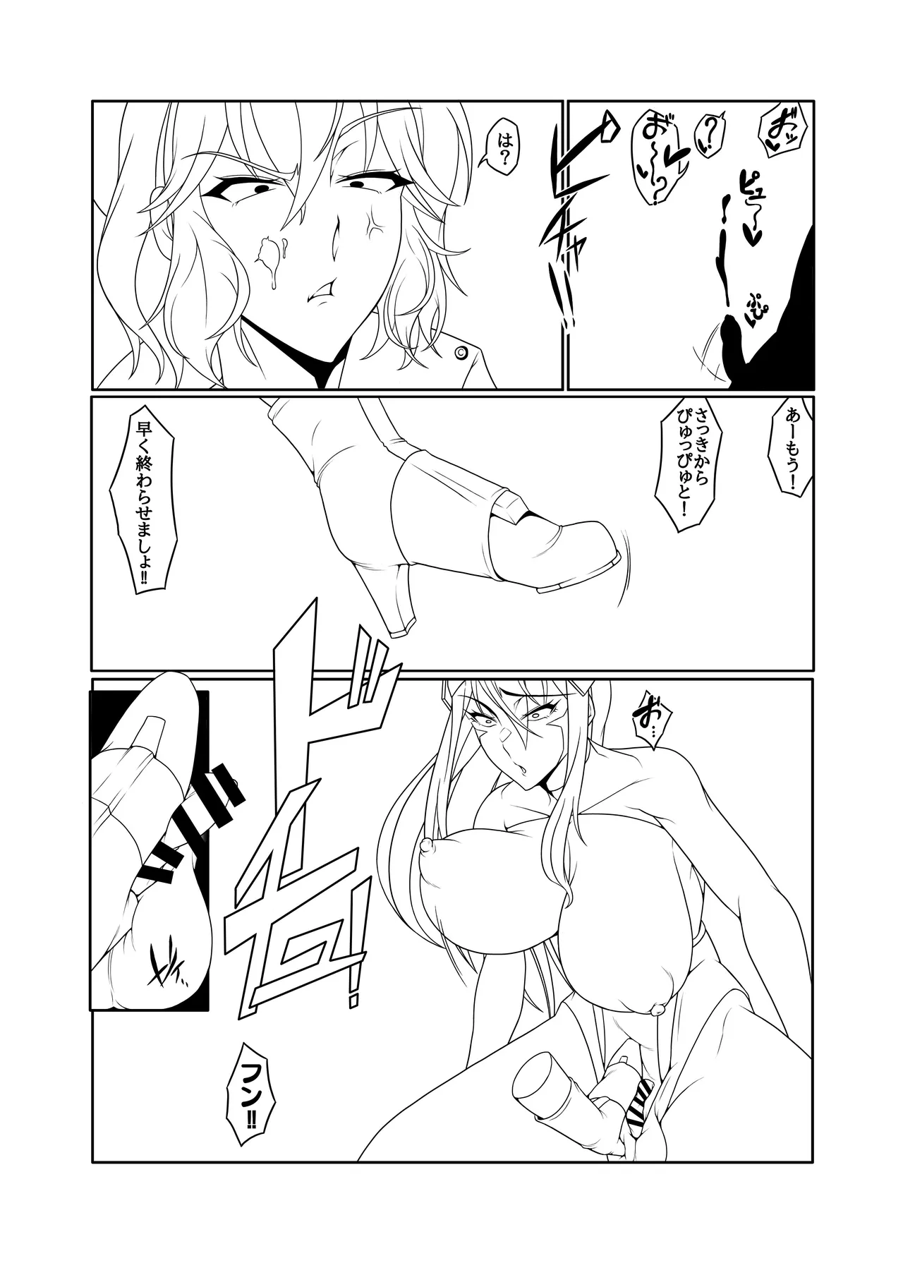 So Chindibiria page 10 full