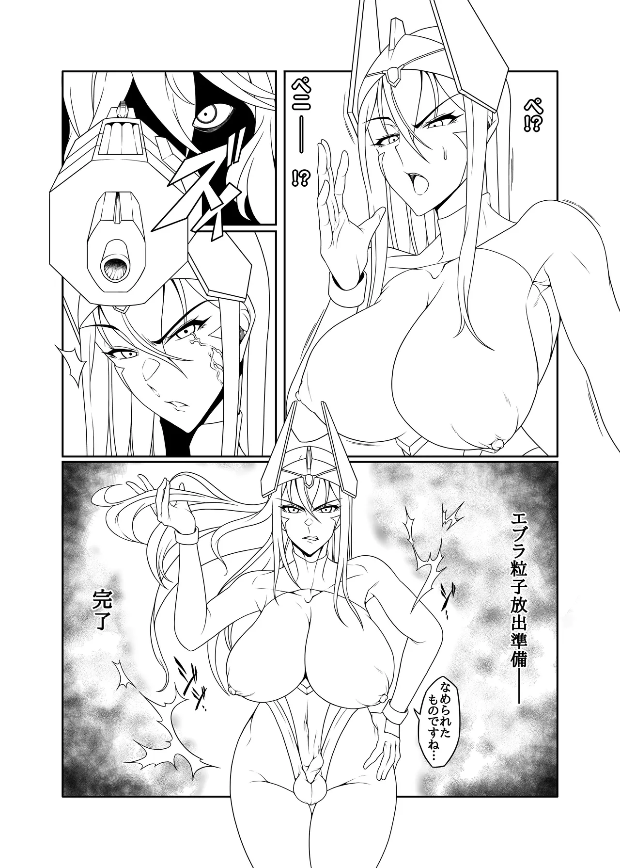 So Chindibiria page 7 full