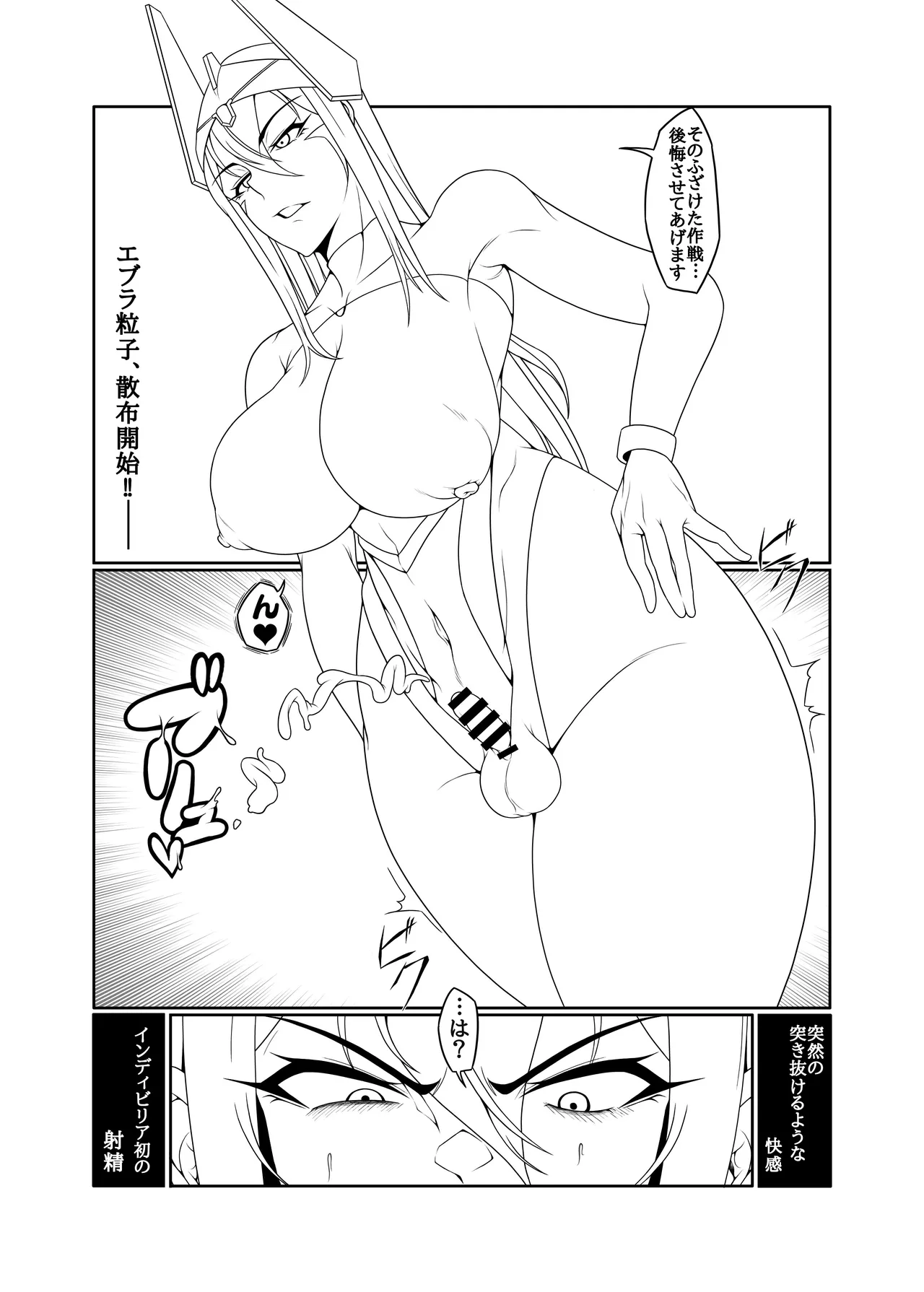 So Chindibiria page 8 full