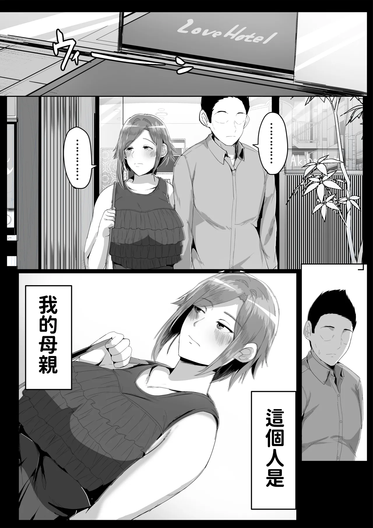 Kaasan ni Doutei wo Sotsugyou Sasete Moraou | 让媽媽幫我從童貞畢業 page 5 full