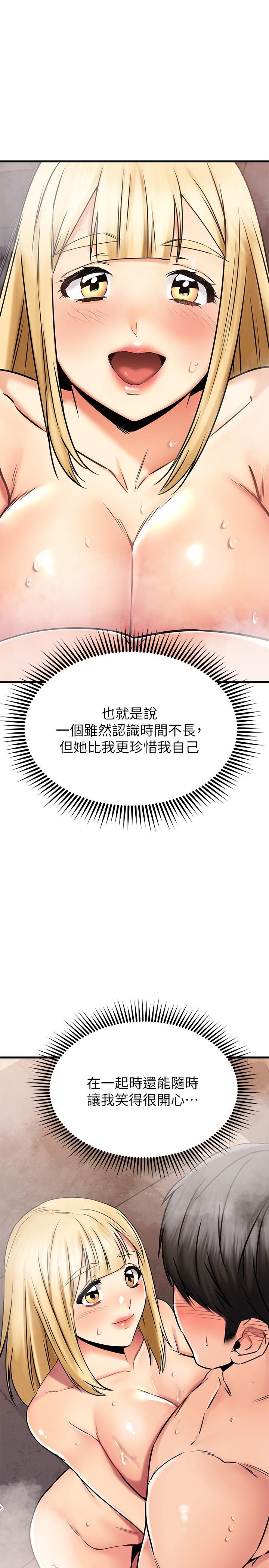 我的好友太超过 | 我的好友太超過！47-65 END page 4 full