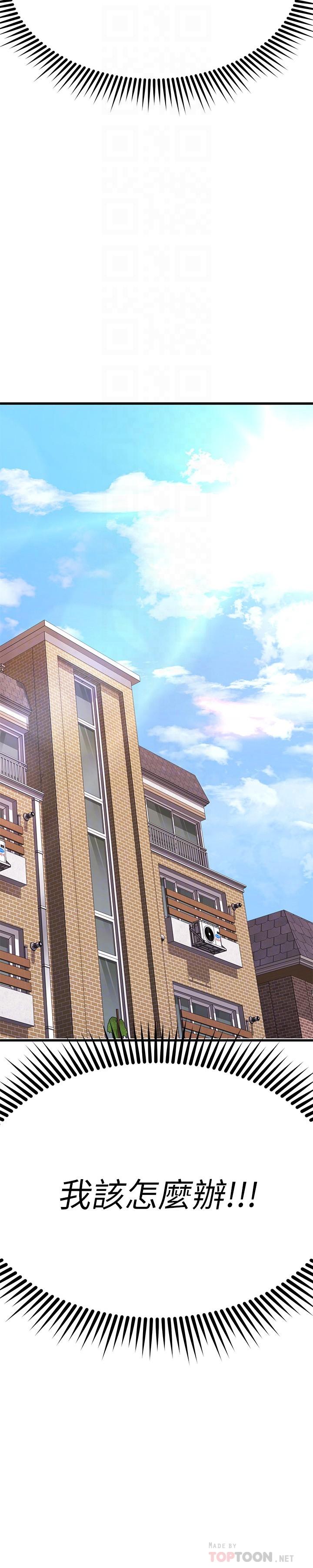 我的好友太超过 | 我的好友太超過！47-65 END page 7 full