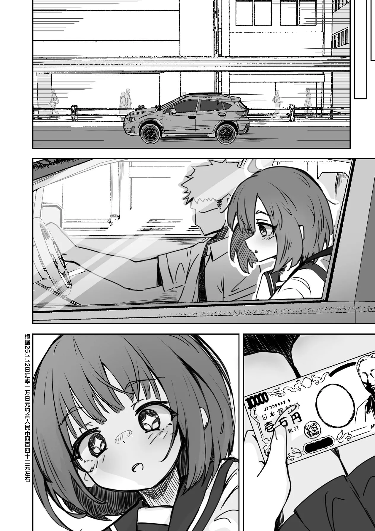 Honban NG na Hakkou Joshi mo Saimin Appli nara Yari Houdai | 即使是禁止正戏的命苦女孩用了催眠APP也能随人玩弄 page 9 full