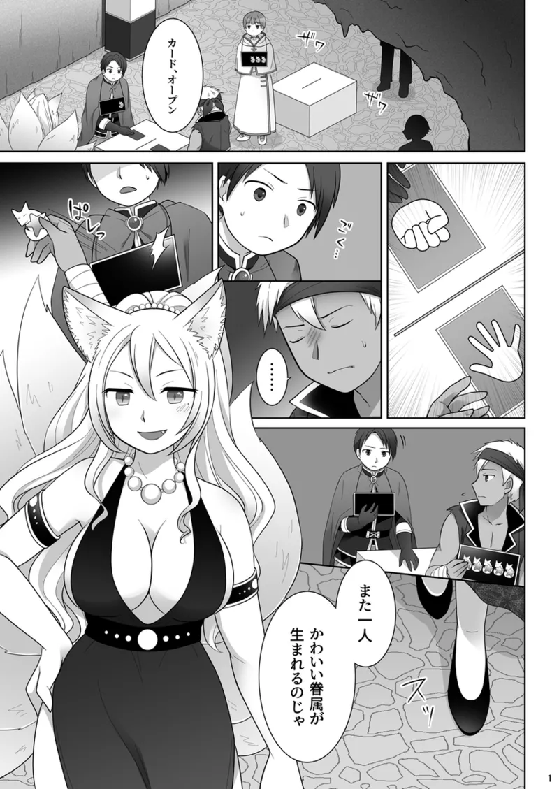 Nakama ni uragira reta ore ga ♀ yōko ni nari, katsute no nakama ni kawa reru made page 2 full