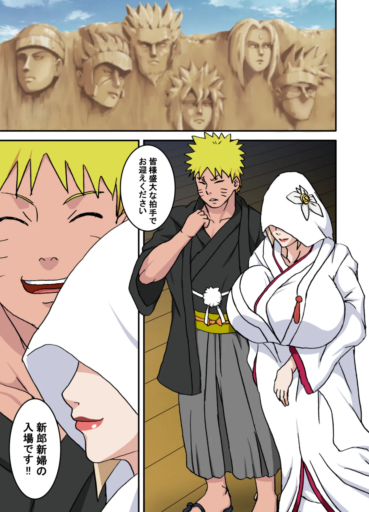 Naruho ToroTsuna 2 Sample page 2 full