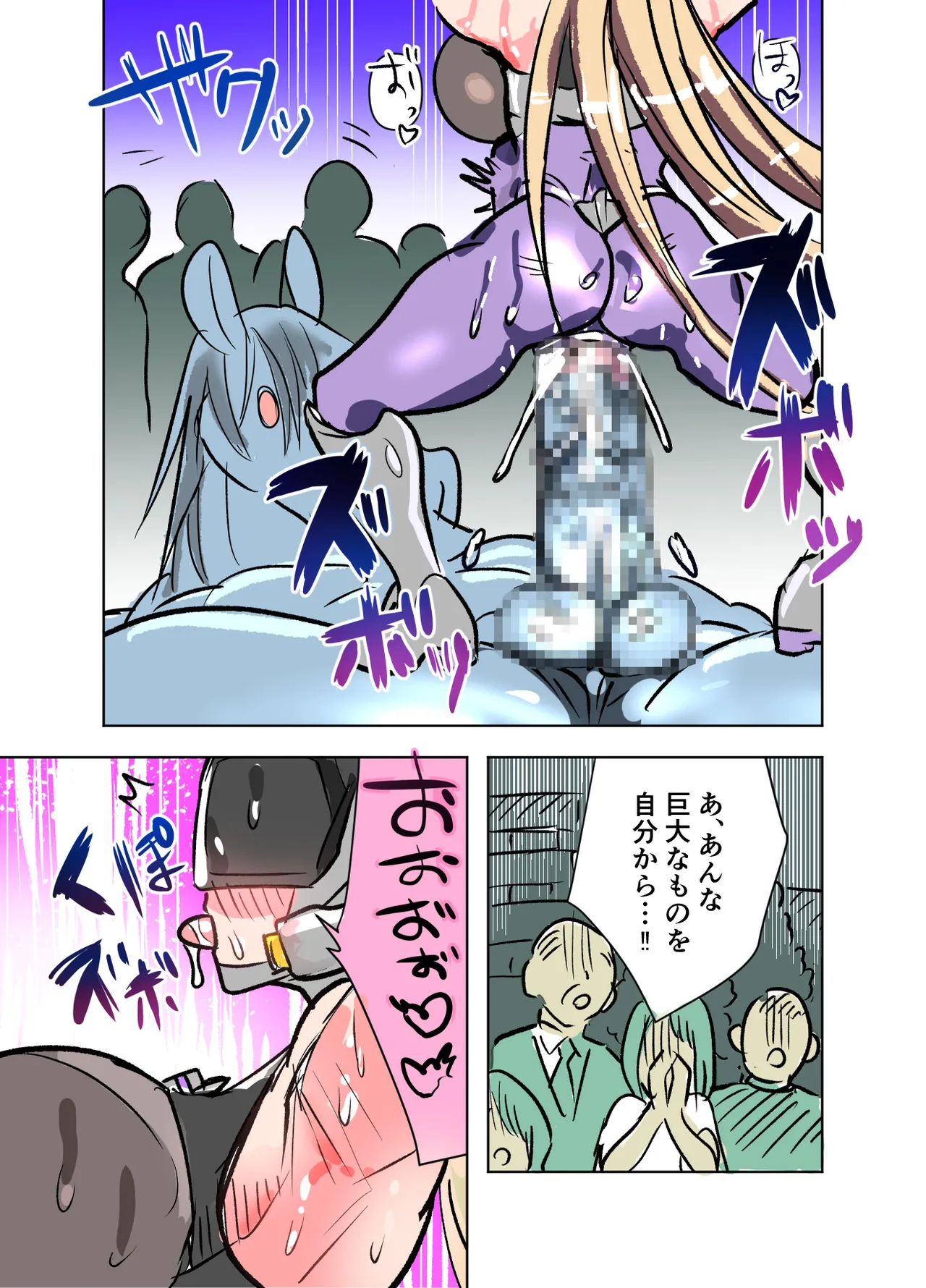 悶絶覆面くのいちシクラメンep6. page 8 full