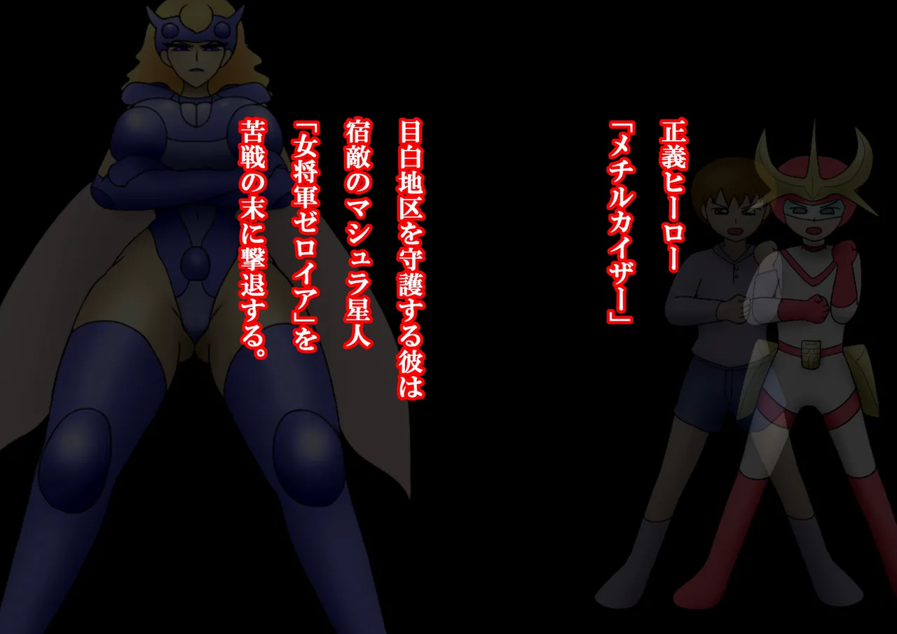 Aku no Onna Kanbu DeliHeal2 page 3 full