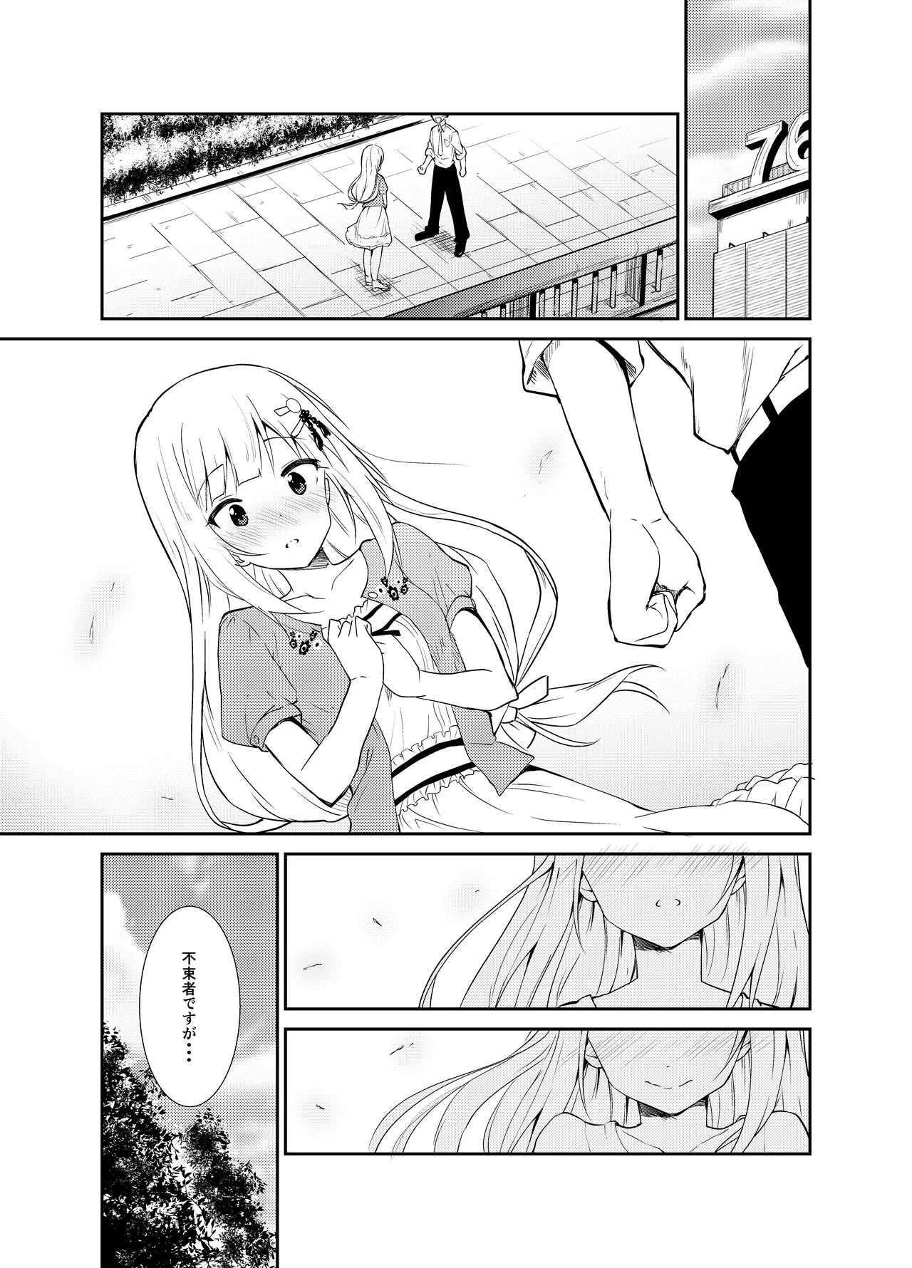 Tsumugi theater! page 2 full