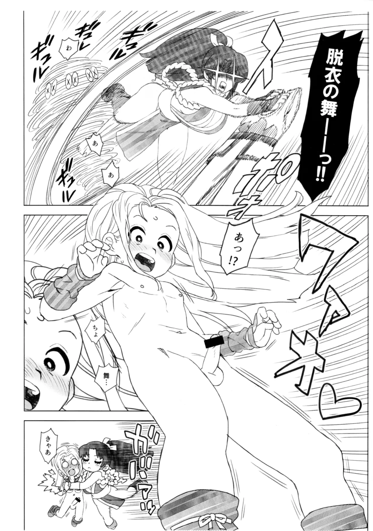 Iinazuke ga shota ni narimashite page 10 full