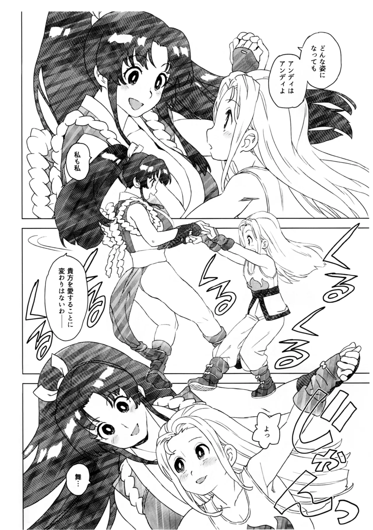 Iinazuke ga shota ni narimashite page 7 full